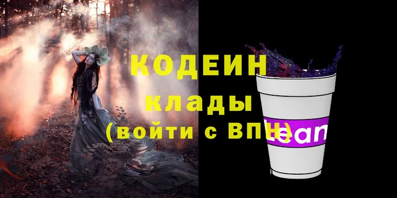 дарк нет наркотические препараты  Миллерово  Codein Purple Drank 